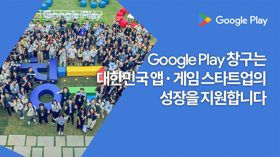 ドビキャンバス、Google Changgu 7期選定